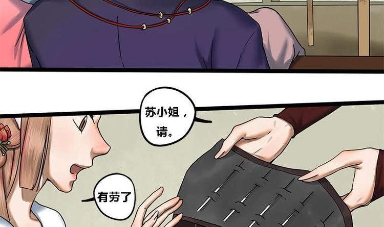 第10话 起疑8