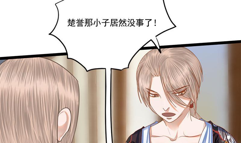 第104话 你将成为我的王妃29