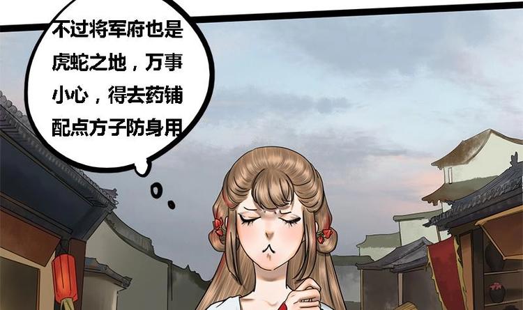 第4话 黑衣怪人2