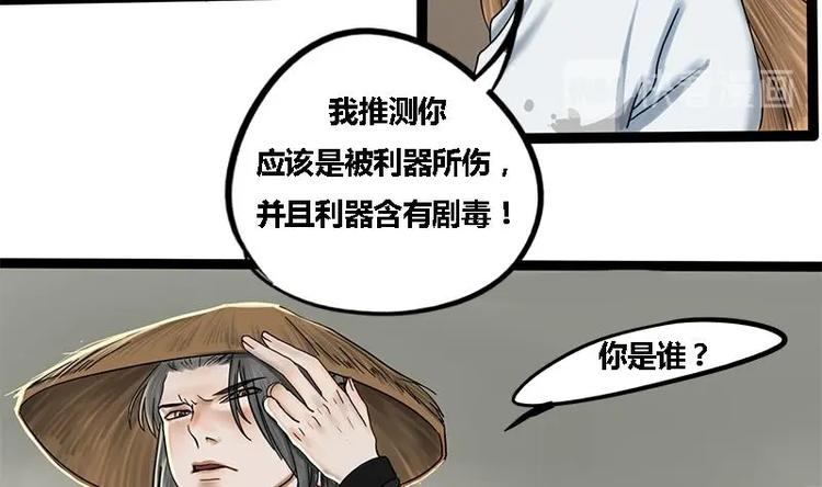 第4话 黑衣怪人23