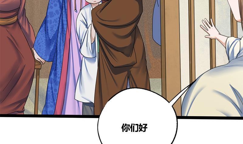 第81话 医馆遇袭28