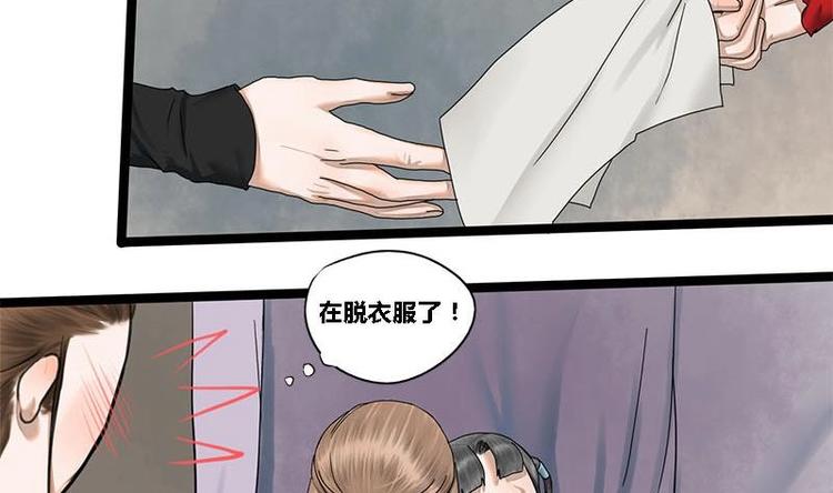 第19话 谁是绿茶婊3