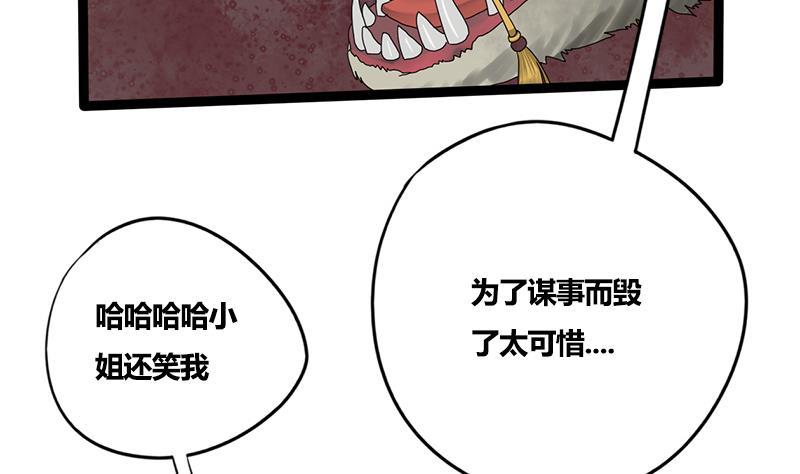 第80话 计中计34