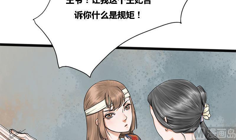 第36话 两个条件7