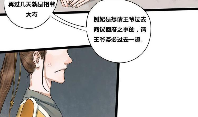 第19话 谁是绿茶婊15