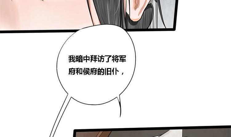 第24话 你是真的苏婉若吗32