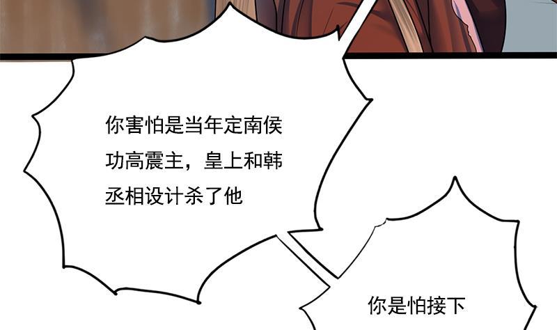 第91话 靖王下马30