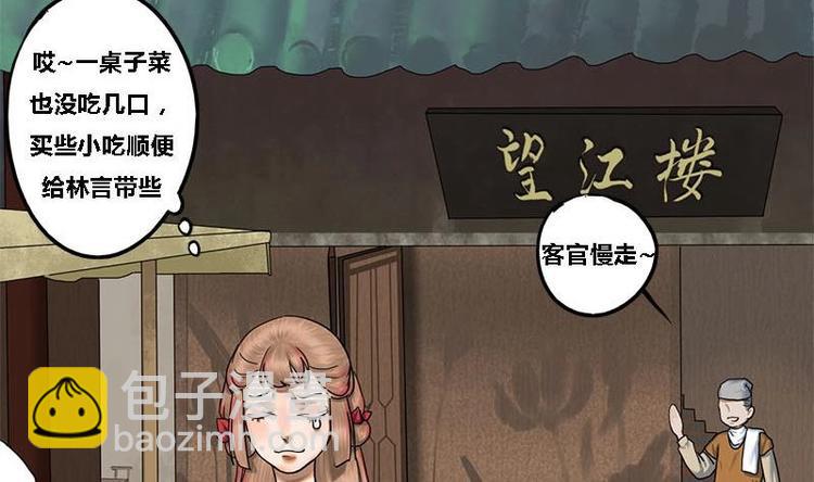 第10话 起疑14