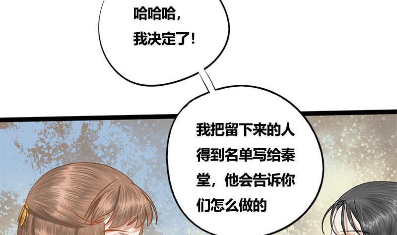 第82话 遇害36