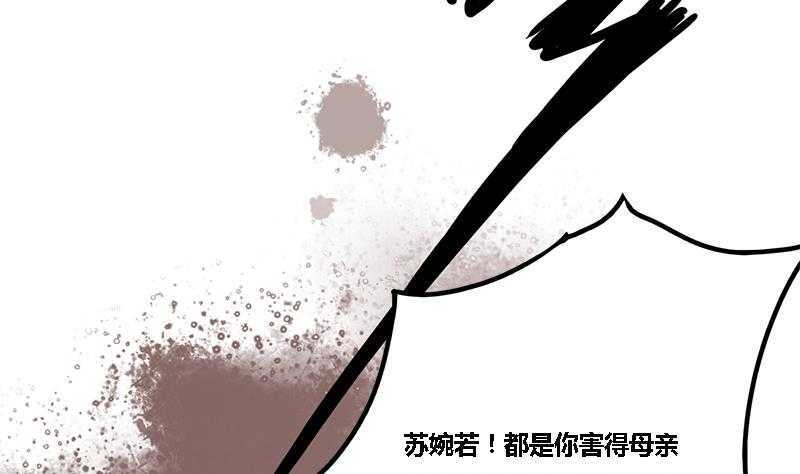 第32话 他是你的仇人！3