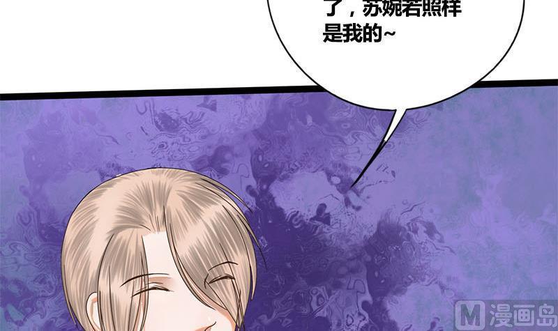 第57话 你瞒着我出去见他？！38
