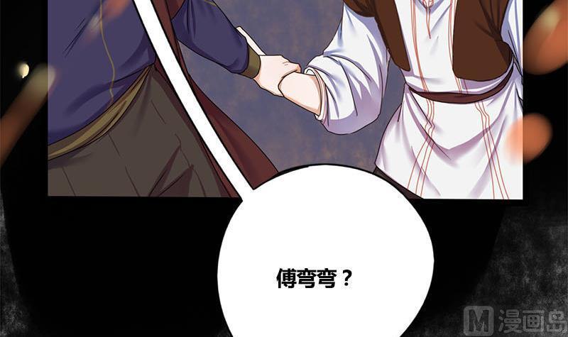 第57话 你瞒着我出去见他？！10