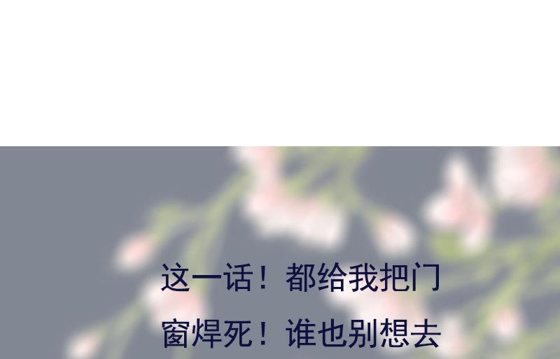 第92话 打翻醋桶后的林言57