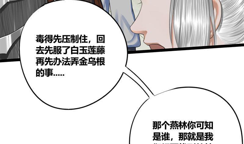 第62话 同归于尽28
