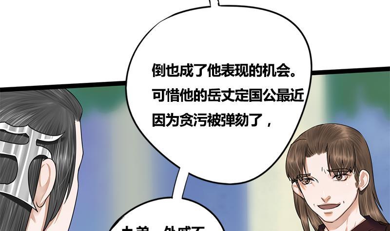 第77话 复仇，安排上了20