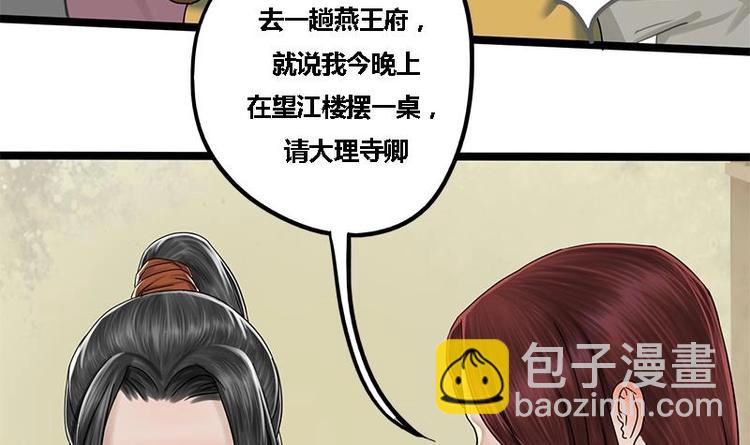 第9话 秦棠18