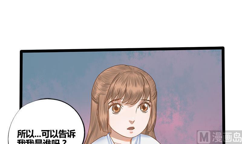 第67话 谁的阴谋1