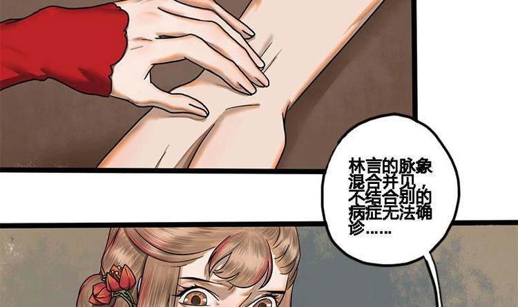 第11话 躺我怀里吧36