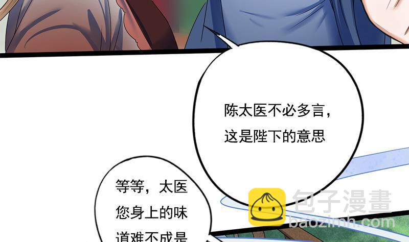 第89话 水落石出16