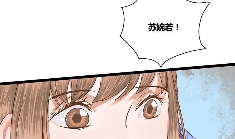 第55话 萧锦的条件12