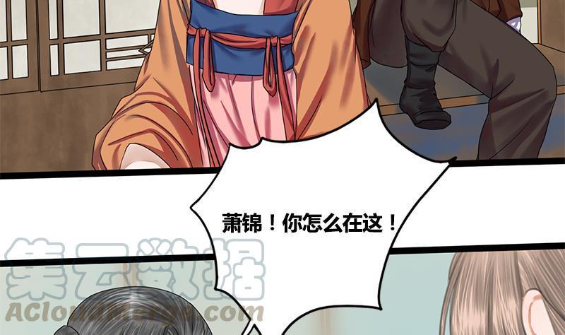 第67话 谁的阴谋37