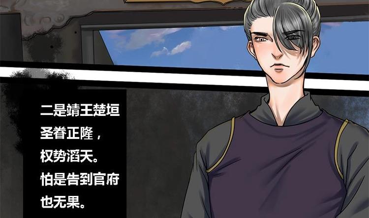 第3话 打脸渣男1