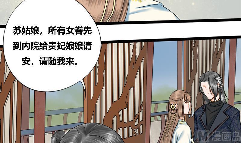 第38话 猎场32