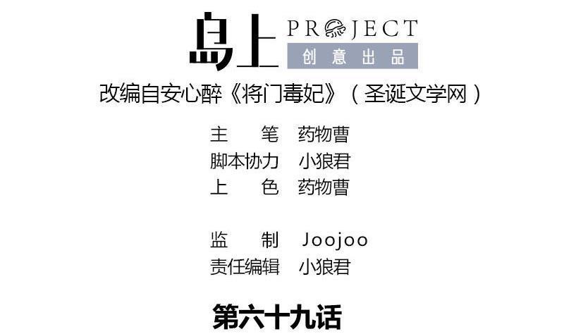 第69话 拔刀相向0