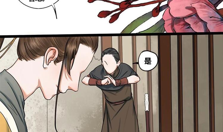 第24话 你是真的苏婉若吗6