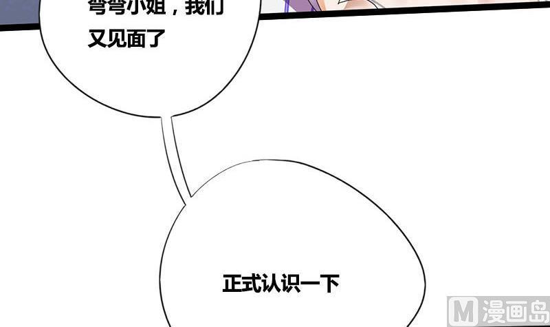 第54话 傅弯弯43