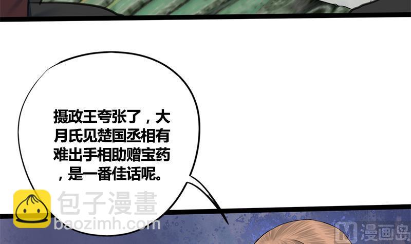 第60话 到嘴的鸭子飞了7