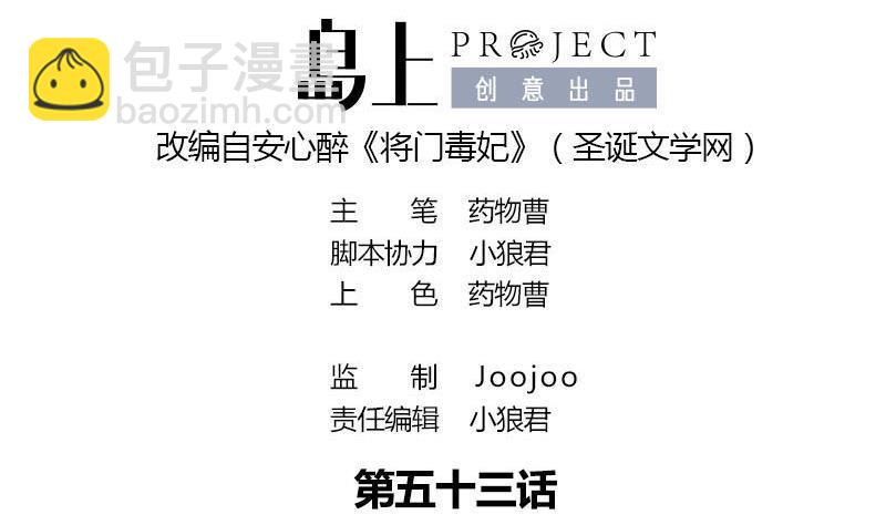 第53话 断片0
