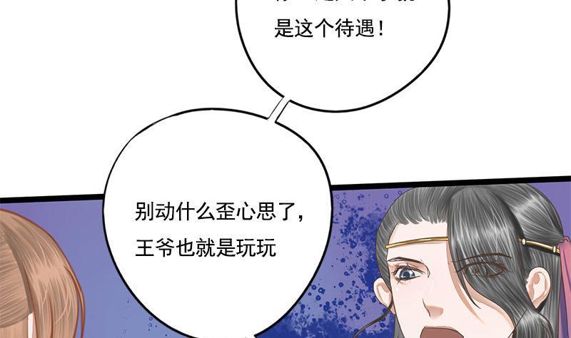 第99话 萧锦的选择28