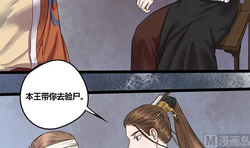 第31话 断案24