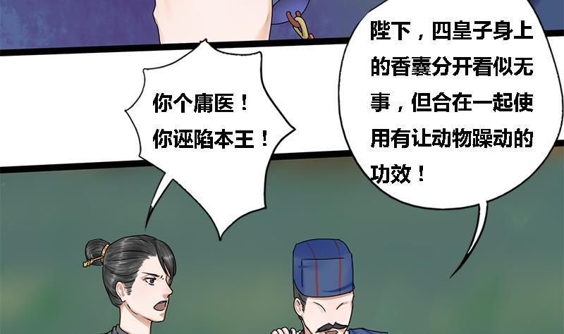 第42话 雷霆之怒39