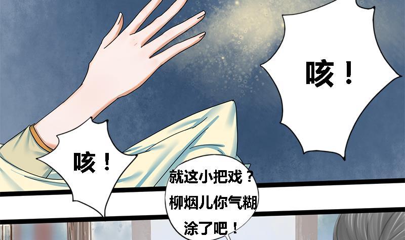 第39话 凶相毕现23