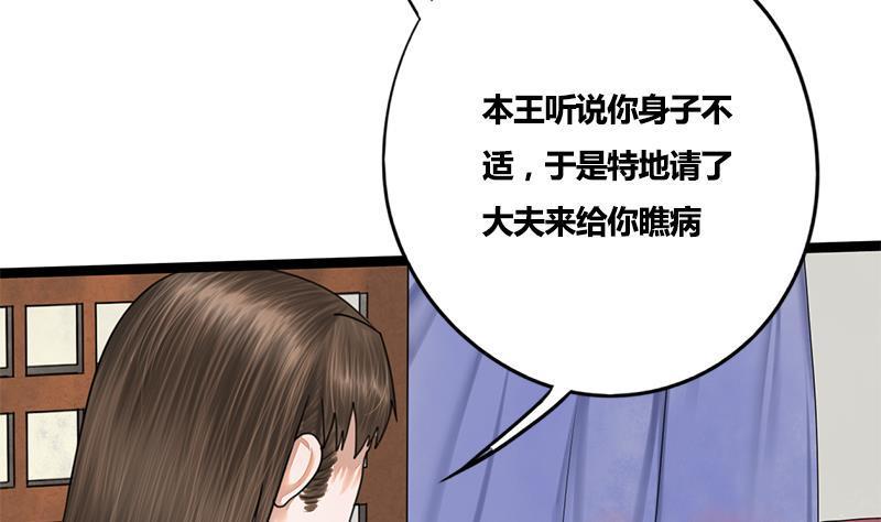 第76话 你就是我的弱点36