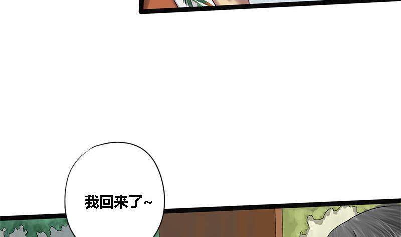 第37话 香囊33