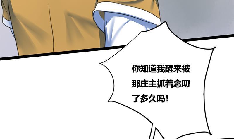 第79话 这次是真的糖36