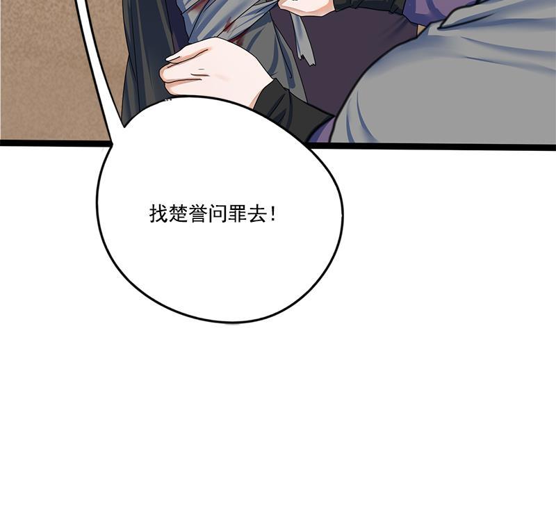 第85话 又起波澜47