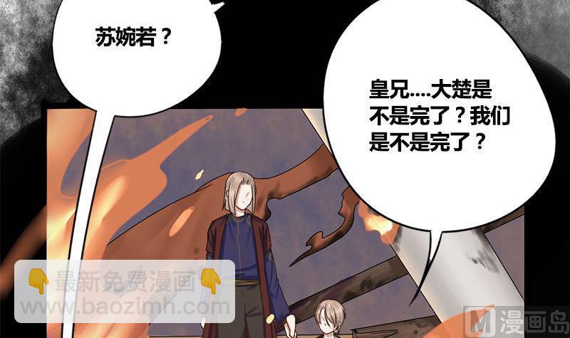 第57话 你瞒着我出去见他？！7