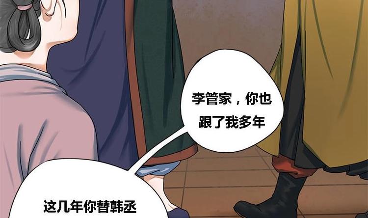 第23话 雍王的心事11