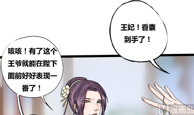 第39话 凶相毕现27