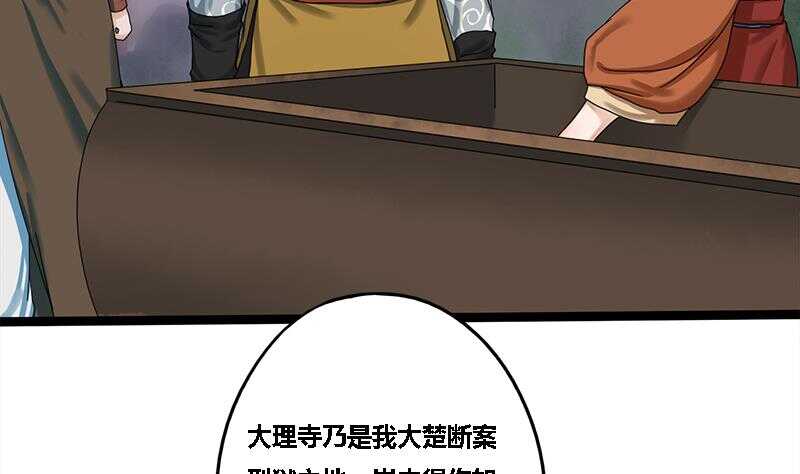 第31话 断案28