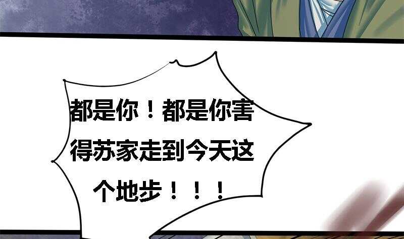 第31话 断案44