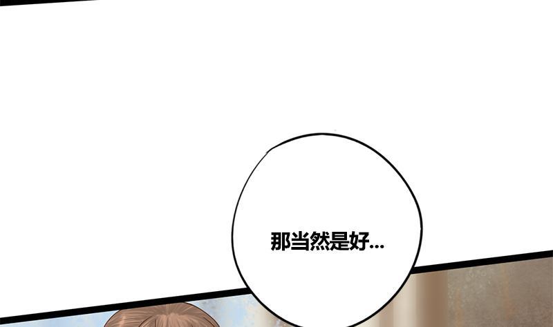 第81话 医馆遇袭34