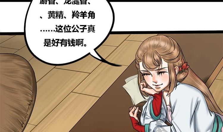 第4话 黑衣怪人20