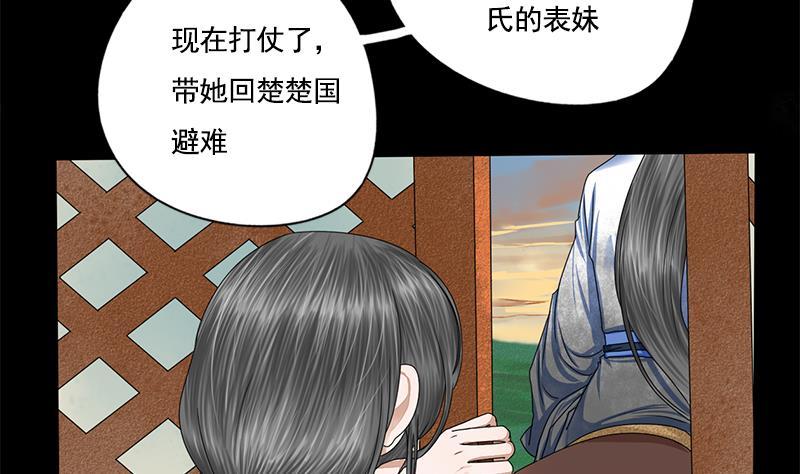 第108话 往事50