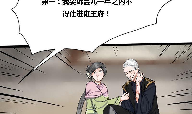 第36话 两个条件39