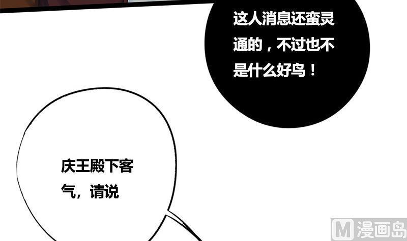 第75话 庆王的请求43